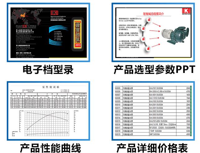 磷酸輸送泵選型價(jià)格表