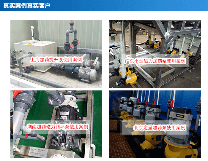 加藥計量泵案例-2過濾機(jī)有限公司