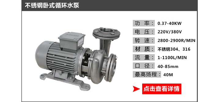 耐高溫耐腐蝕循環(huán)水泵-2過濾機有限公司