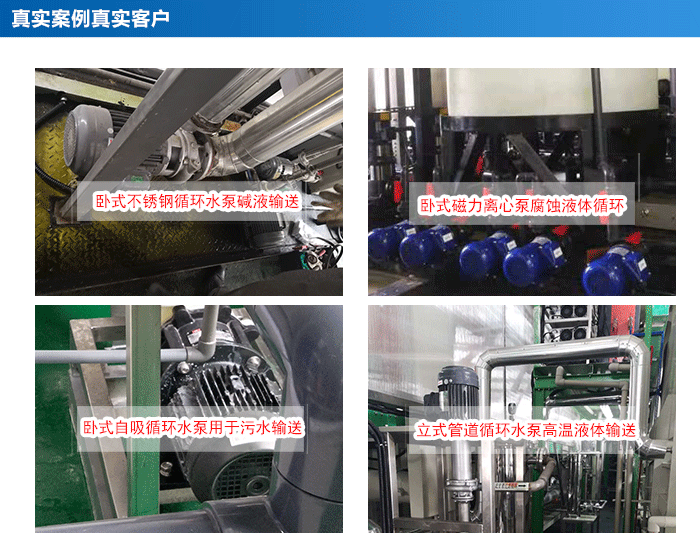 耐高溫耐腐蝕循環(huán)水泵案例-2過濾機有限公司