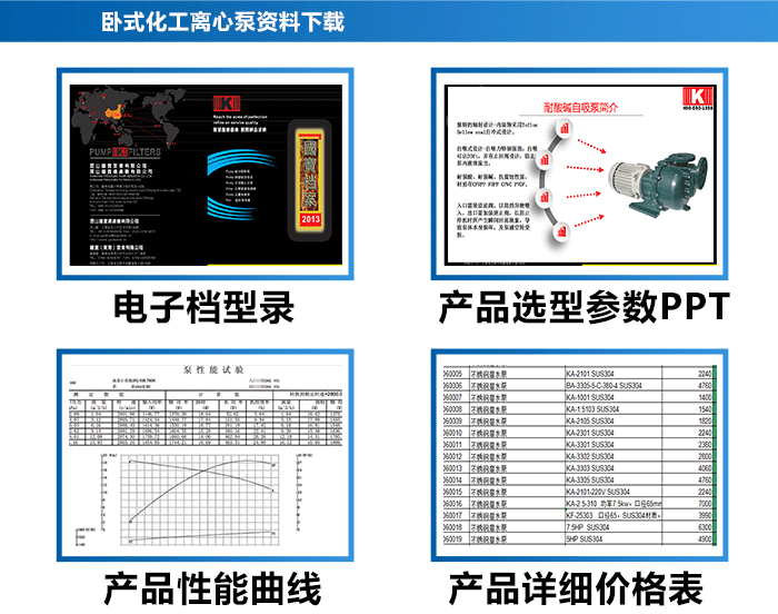 臥式離心泵_18