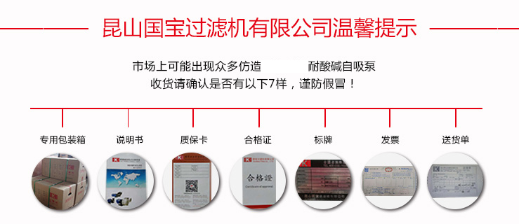 KCL塑料耐酸堿自吸泵防偽依據(jù)