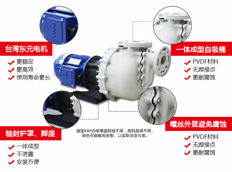 3.75kw小型耐酸堿自吸泵產(chǎn)品細節(jié)